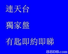 大蓝最新爆料,最新爆料背后的惊人真相