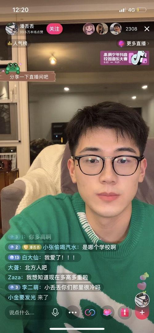 吃瓜网红看戏,揭秘娱乐圈幕后大戏