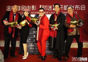 财迷 在线观看,揭秘在线理财世界的奥秘与陷阱